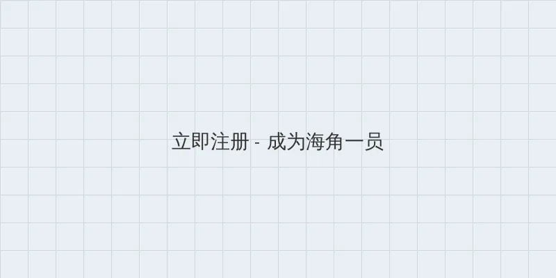 洛客班 用户注册入口
